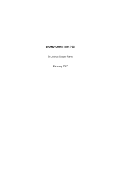 Brand China - The Web site cannot be found