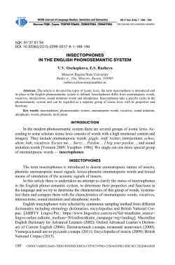 Print this article - rudn university. scientific periodicals portal