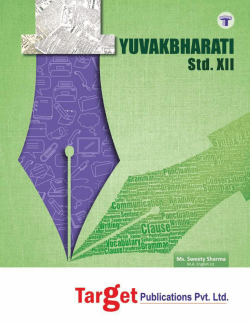 Std. 12, English (Yuvakbharati), Maharashtra