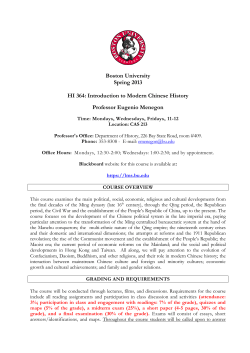 Introduction to Modern Chinese History