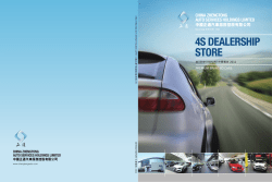 4S DEALERSHIP STORE