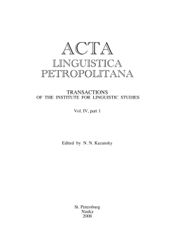 LINGUISTICA PETROPOLITANA