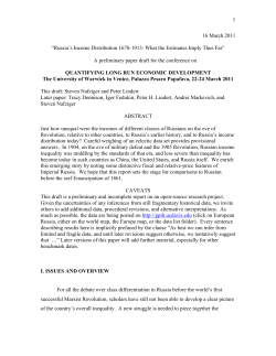 Russia`s Income Distribution 1678-1913: What the Estimates Imply