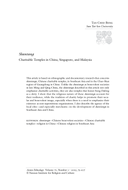 Shantang - Nanzan Institute for Religion and Culture