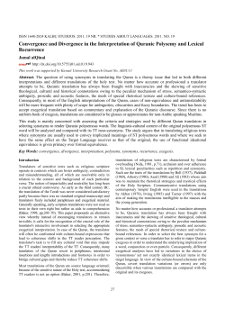 Convergence and Divergence in the Interpretation
