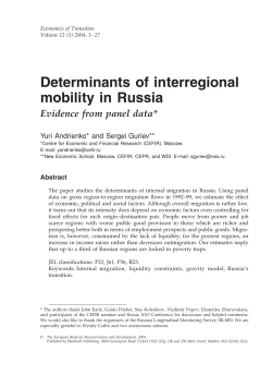 Determinants of interregional mobility in Russia
