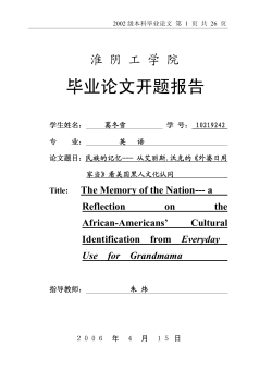 毕业论文开题报告 - 淮阴工学院图书馆
