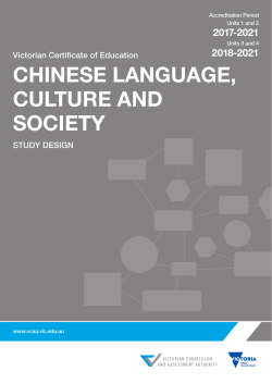 VCE Chinese Language, Culture and Society Study Design