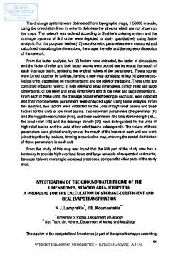 INVESTIGATION OF THE GROUND