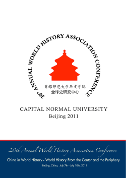 Saturday, 9 July 2011 - The World History Association
