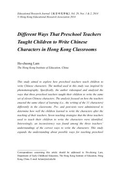 Different Ways That Preschool Teachers Taught Children to Write