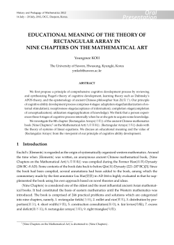 educational meaning of the theory of rectangular array