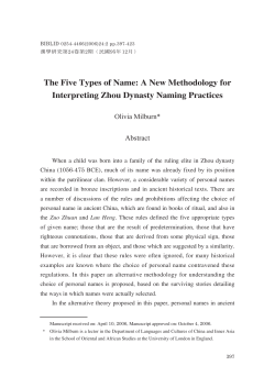 The Five Types of Name: A New Methodology for Interpreting Zhou