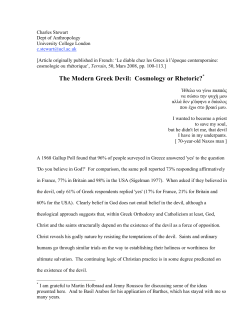 The Modern Greek Devil: Cosmology or Rhetoric?