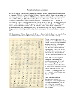 Radicals of Chinese Characters