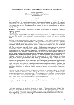 Integration Processes in Kazakhstan and Their Influence on the