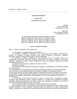 December 27, 2002 No. 184-FZ Adopted by the State Duma on
