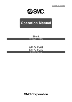 SI unit EX140-SCS1 EX140-SCS2
