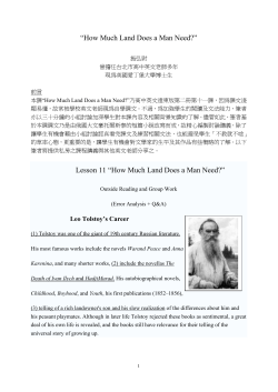 Leo Tolstoy`s Career