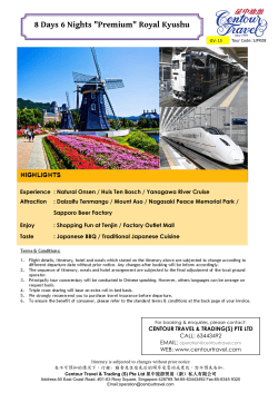 Itinerary - Amazon Web Services