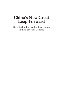 China`s New Great Leap Forward