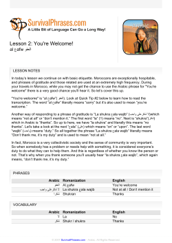 Lesson 2: You`re Welcome!