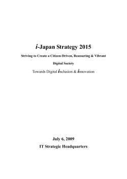 "i-Japan Strategy 2015" decided