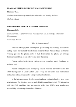 PLASMA CUTTING IN MECHANICAL ENGINEERING Sharonov V.V. Vladimir