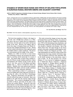 dynamics of brown bear range and status