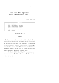 Gold Clause of the Hague Rules: