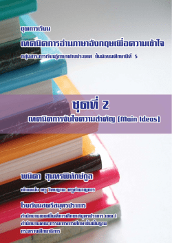 Exercise 1 - โรงเรียนสตรีสมุทรปราการ