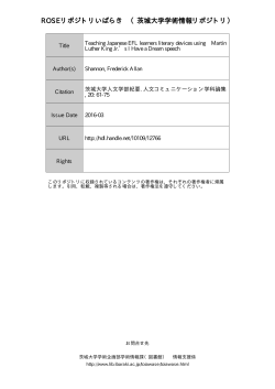 ROSEリポジトリいばらき （茨城大学学術情報リポジトリ）