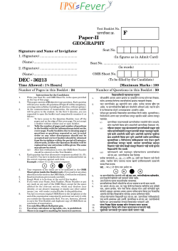 Paper-II DEC - 36213