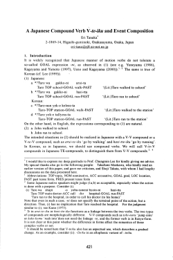 A Japanese Compound Verb V -te