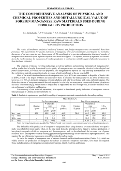 the comprehensive analysis of physical and chemical