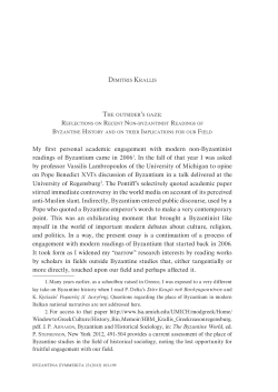 My first personal academic engagement with modern