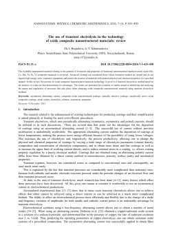 The use of transient electrolysis in the technology of oxide