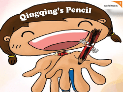 Qingqing`s Pencil