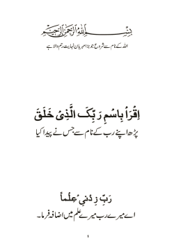 Prospectus - Supreme Education School System