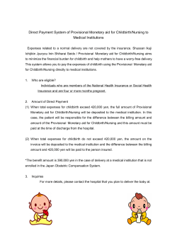 Direct Payment System of Provisional Monetary aid for Childbirth