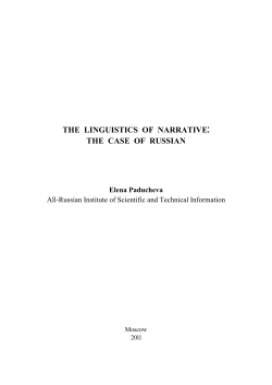 THE LINGUISTICS OF NARRATIVE.. THE CASE OF RUSSIAN