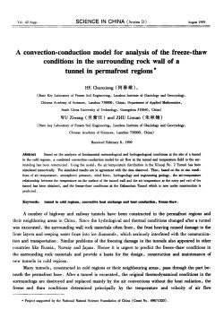 A convection-conduction model for analysis of the freeze