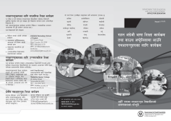 IELPNAP Nepali Brochure - Department for Education and Child