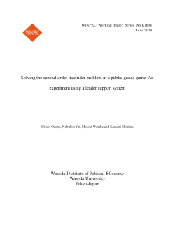 Solving the second-order free rider problem in a public goods game