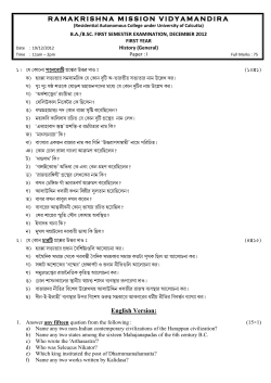 History(Gen) - Ramakrishna Mission Vidyamandira