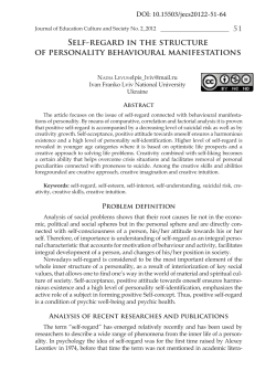 Self-regard in the structure of personality behavioural