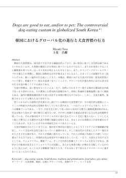 Dogs are good to eat, and/or to pet: The controversial dog