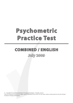 נוסח בחינה פסיכומטרית ממועד יולי 2009