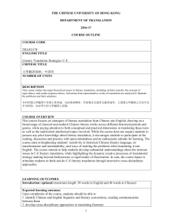 1 THE CHINESE UNIVERSITY OF HONG KONG DEPARTMENT OF