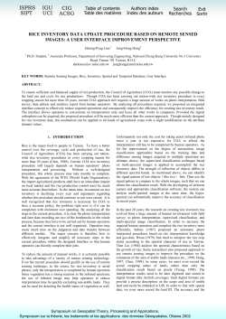 rice inventory data update procedure based on remote